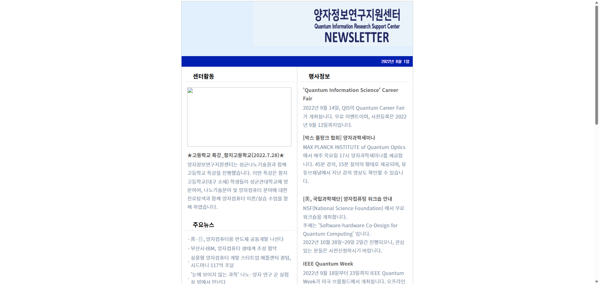 뉴스레터 (2022.08.01)